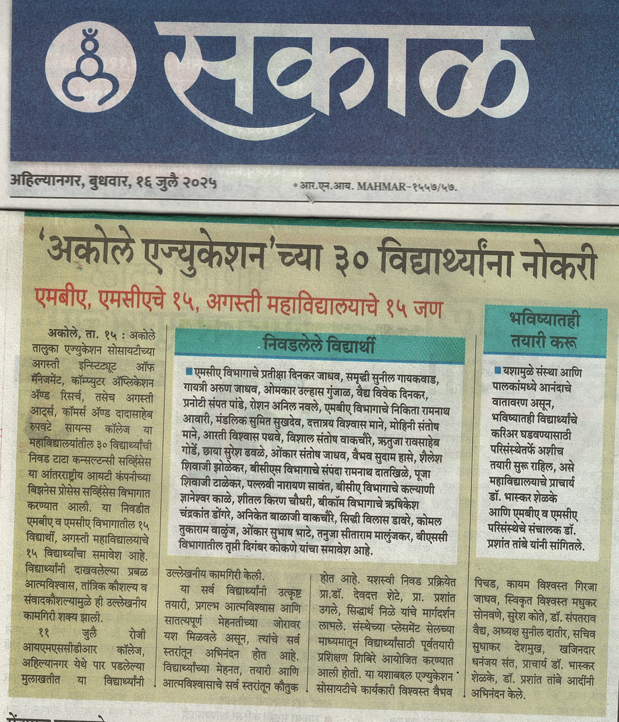 News_Paper_Cutting