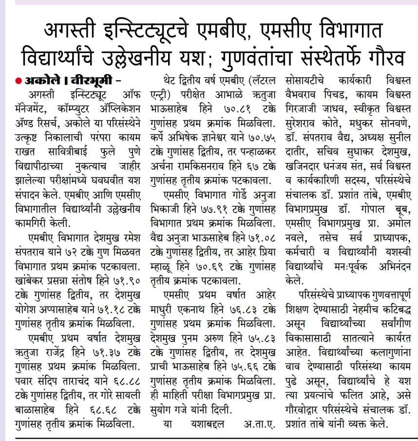 News_Paper_Cutting