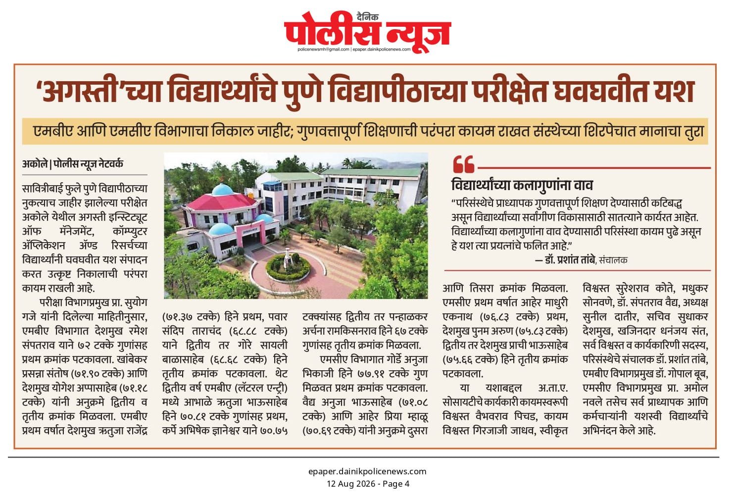 News_Paper_Cutting